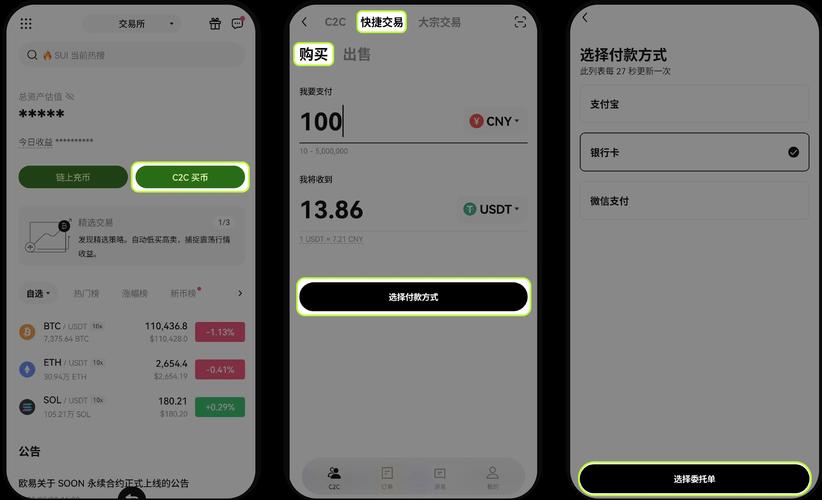3分钟速成!易欧交易所APP下载+安装全攻略(防骗注册&一键入金教学) 3分钟速成!易欧交易所APP下载+安装全攻略(防骗注册&一键入金教学)